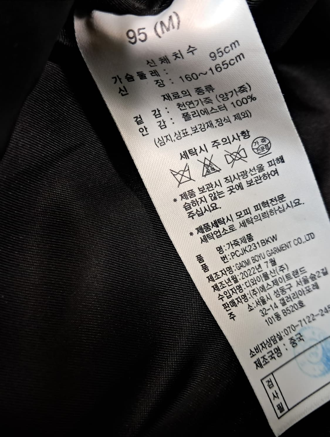 폴리스 양가죽 자켓 상품이미지4