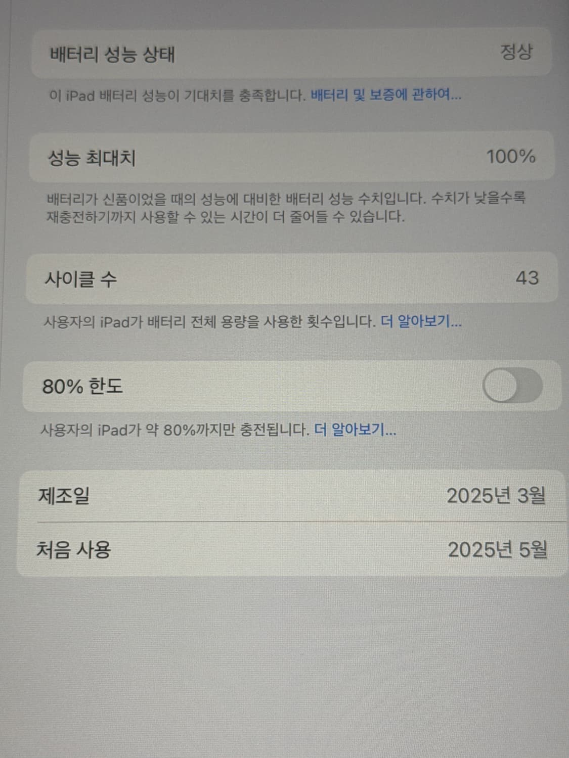 아이패드 11세대 실버 128GB wifi & 애플펜슬 USB-C 상품이미지7