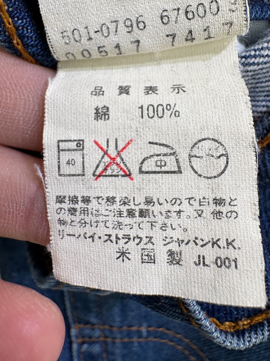 90s LEVIS 517 (Made in USA) 데님팬츠 상품이미지9