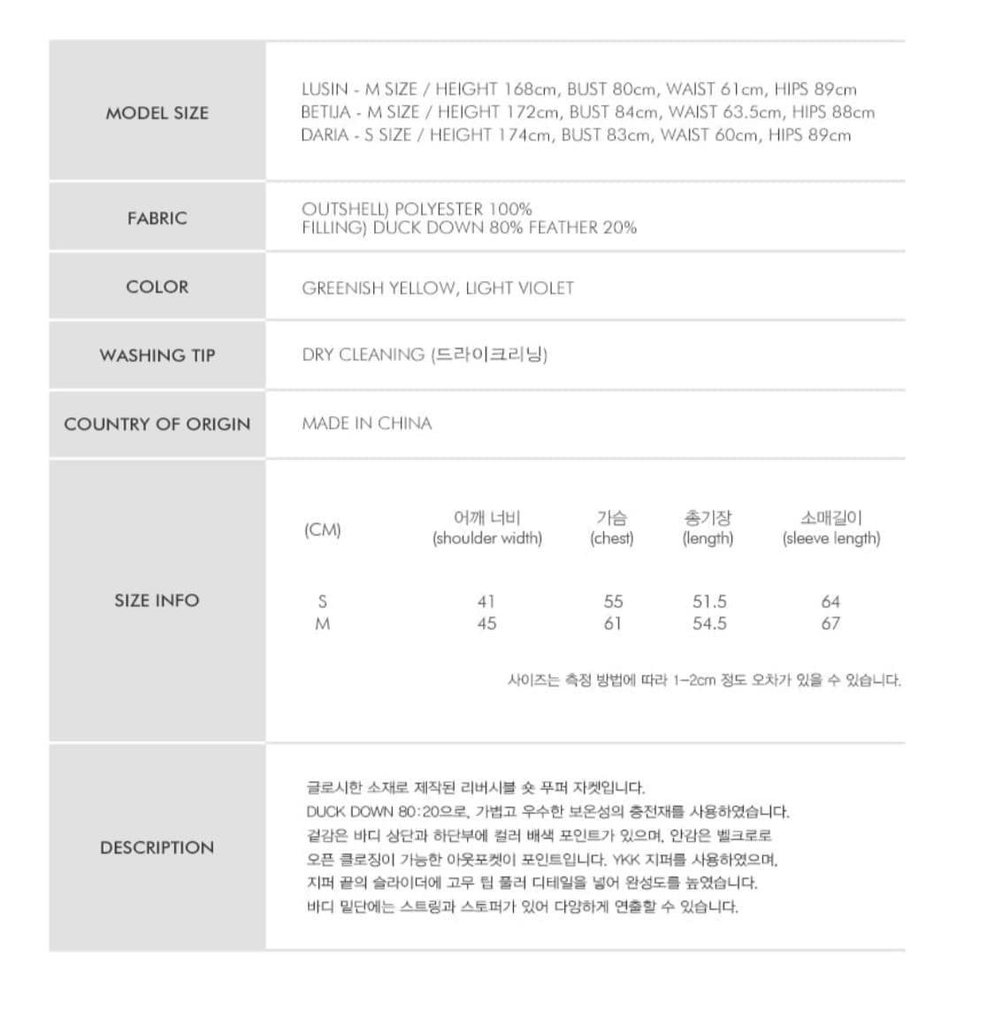 리버시블 덕다운 숏패딩 상품이미지8