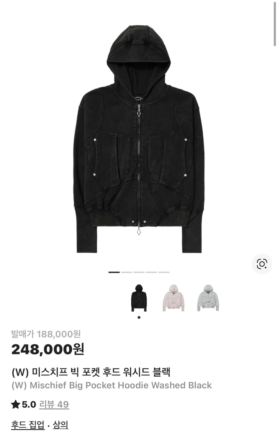 미스치프 빅 포켓 워시드 블랙 상품이미지1