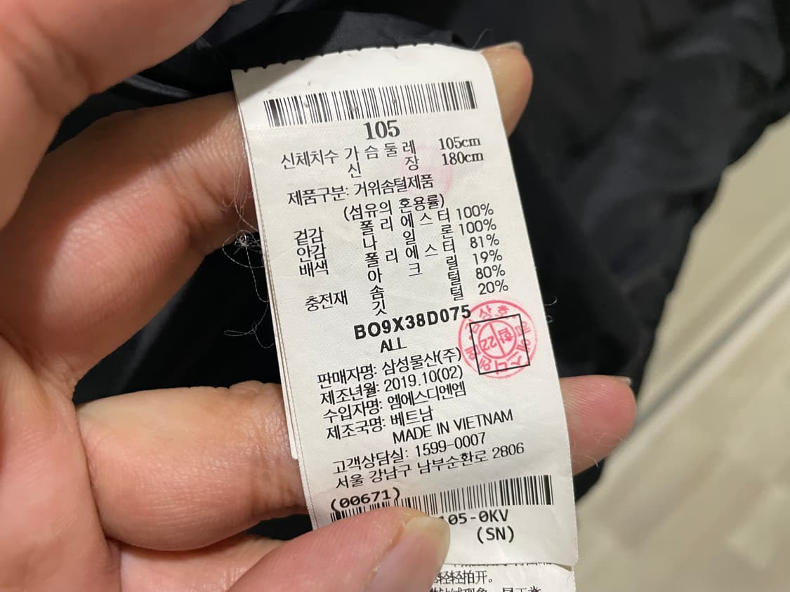 빈폴 / 양털 카라 패딩, 남성 패딩 / 105 상품이미지8