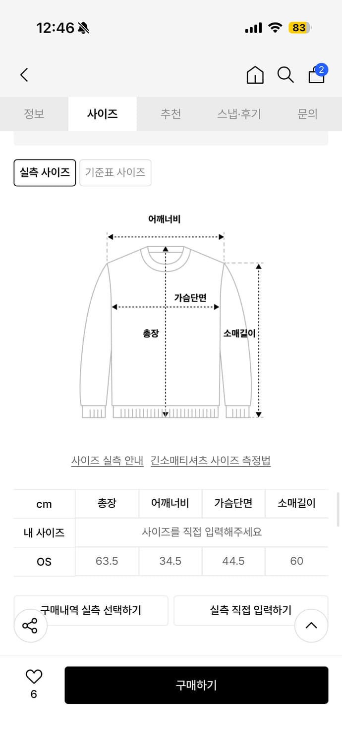 구월십일 소프트 스트링 롱슬리브 상품이미지4