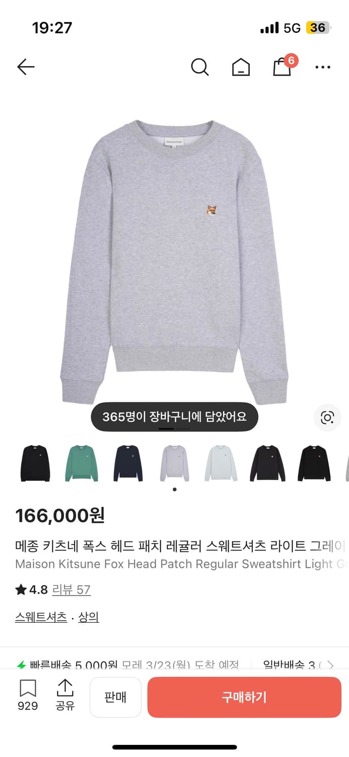 메종 키츠네 맨투맨 L급처 상품이미지1