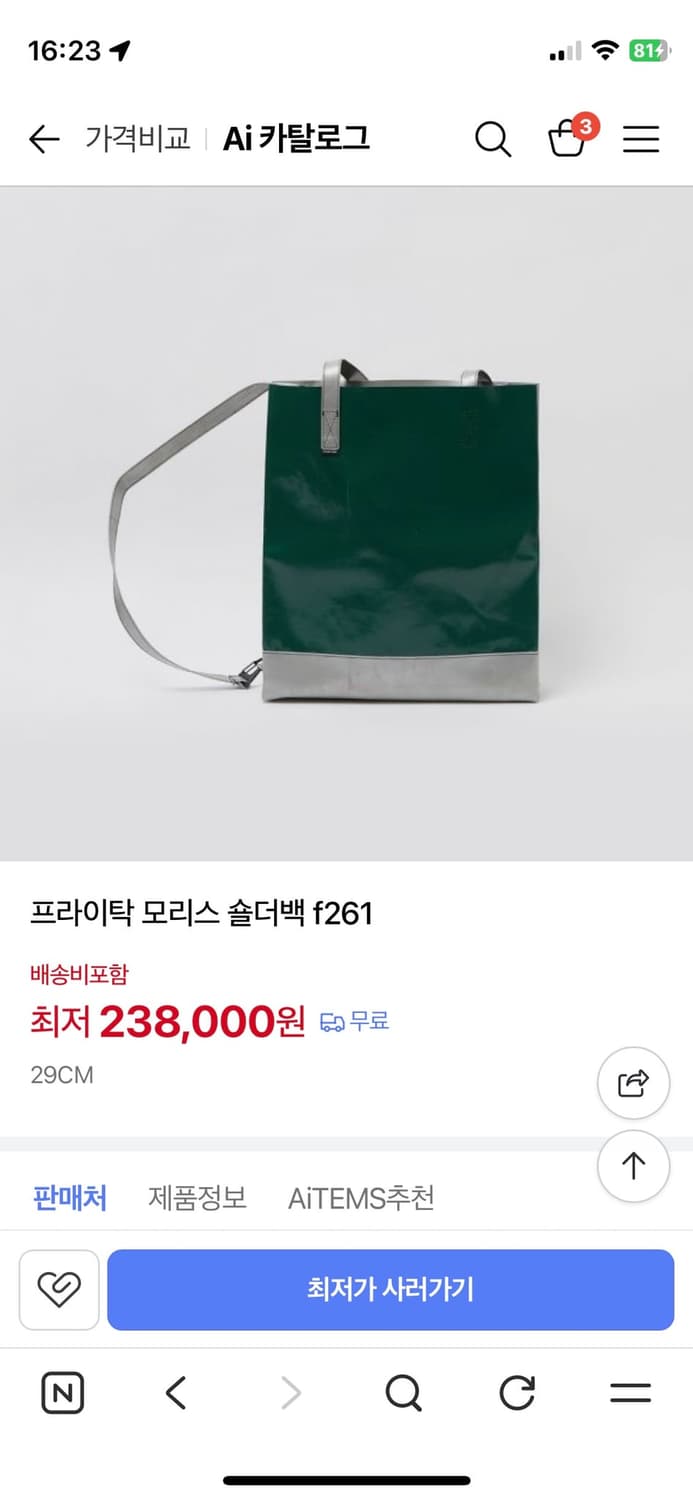 프라이탁 모리스 상품이미지6
