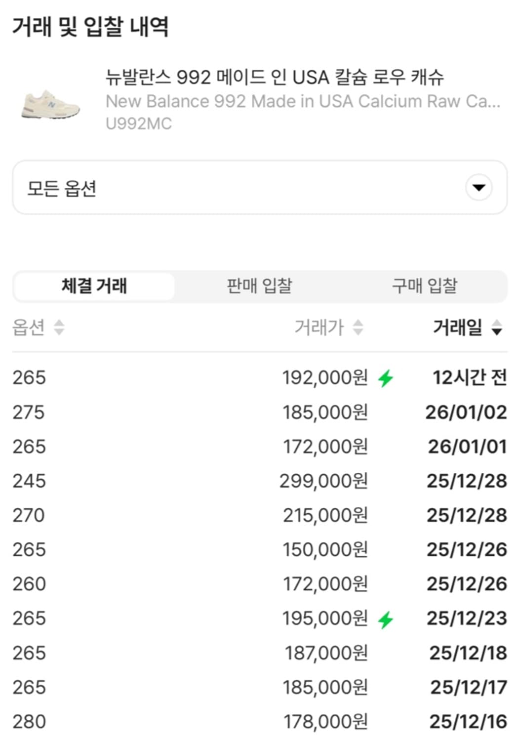 뉴발란스 992 메이드 인 USA 칼슘 로우 캐슈 상품이미지8