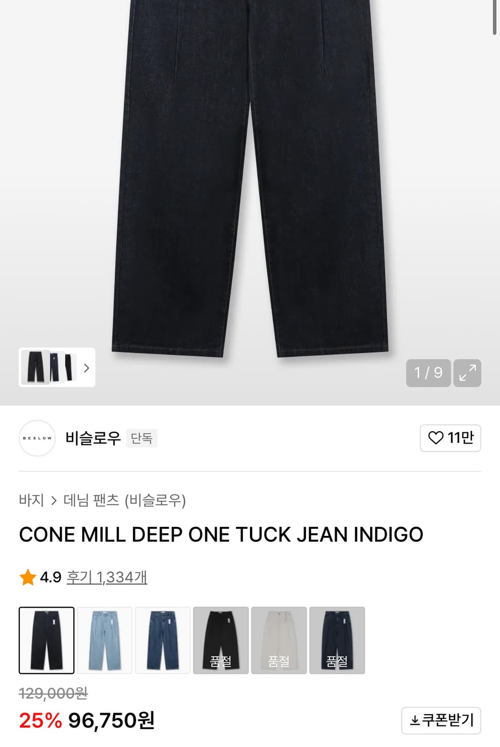 [30] 비슬로우 CONE MILL 딥 원턱 데님 팬츠 인디고 상품이미지6