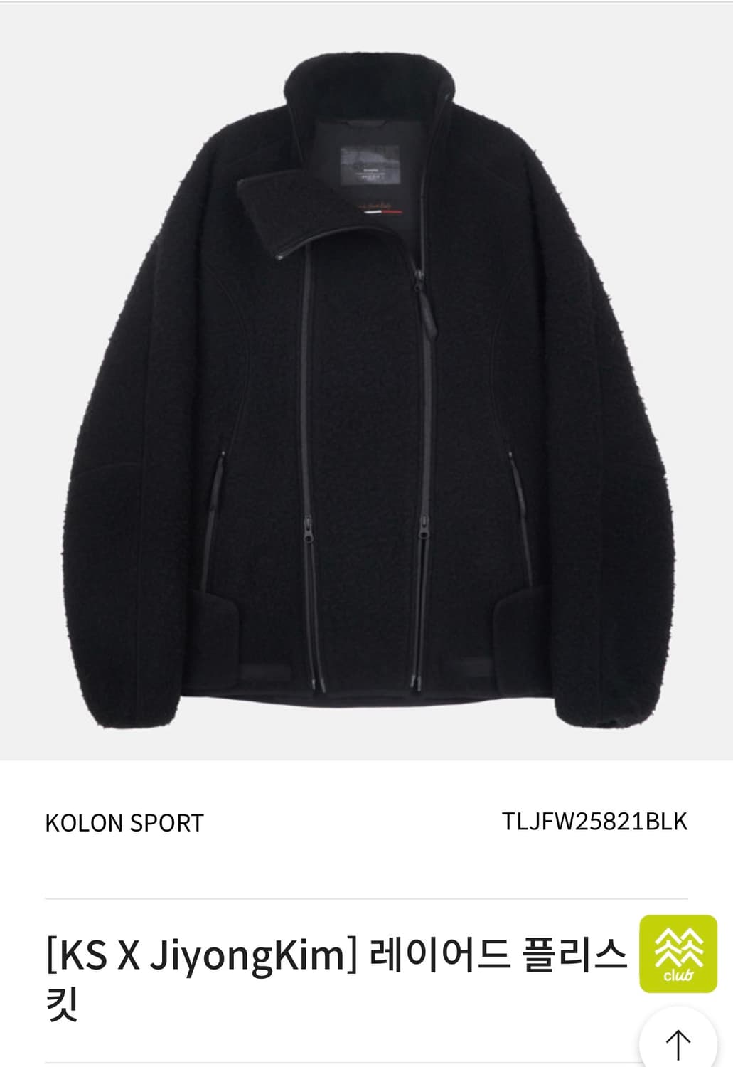 지용킴 코오롱 레이어드 플리스 자켓 라지 새상품  상품이미지4