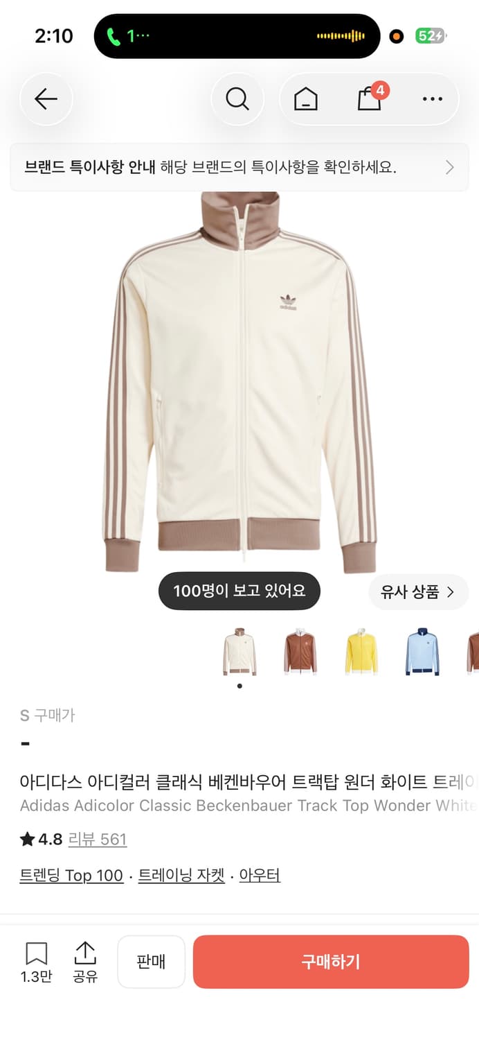 아디다스 클래식 베켄바우어 베이지 갈색 져지 상품이미지1