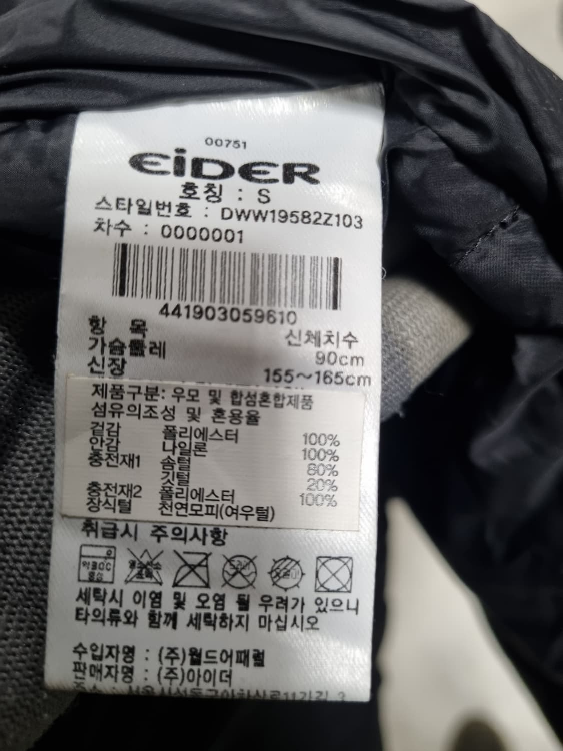 아이더 여성 구스 롱패딩  상품이미지5