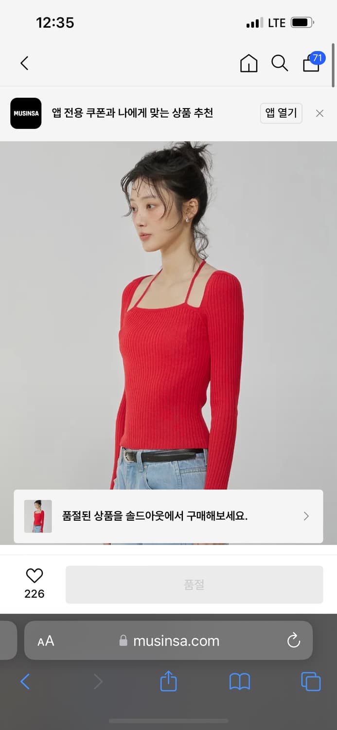 미치코런던 골지 홀터넥  상품이미지1