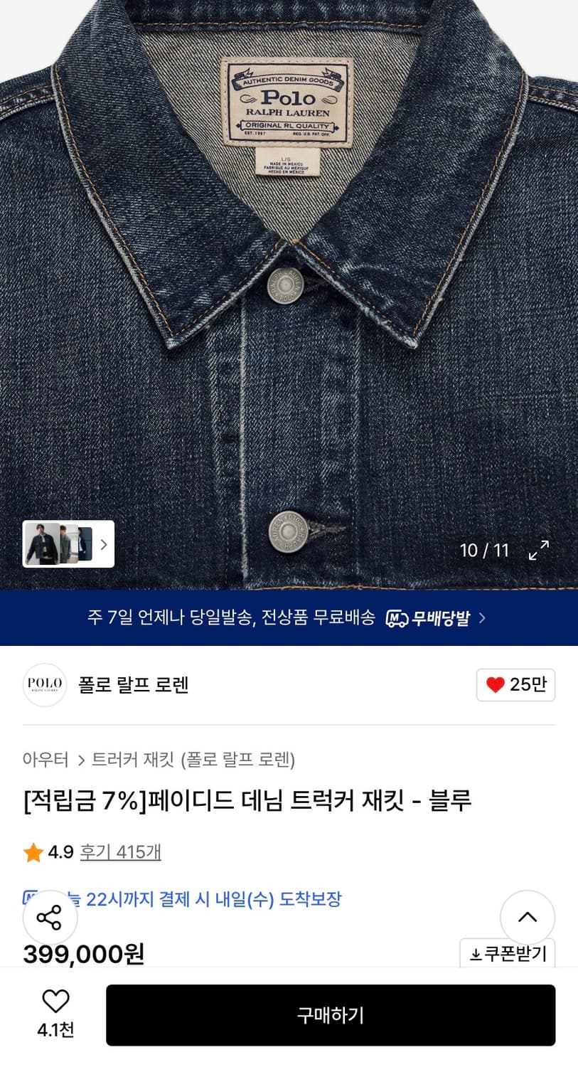 폴로 랄프로렌 페이디드 데님 트러커 자켓 상품이미지2