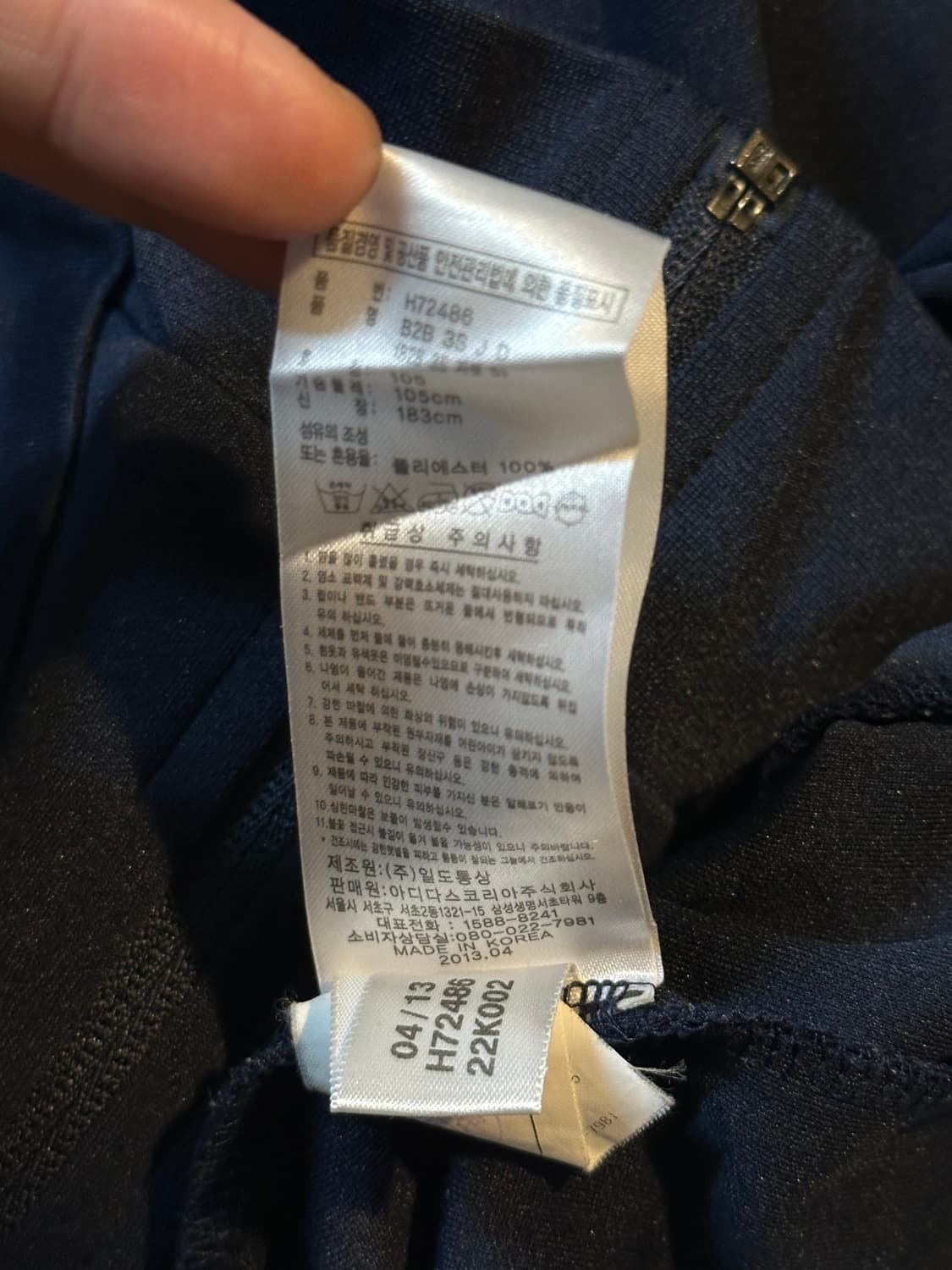 아디다스 ADIDAS 삼각로고 배색 트랙탑 져지 다크네이비 상품이미지6