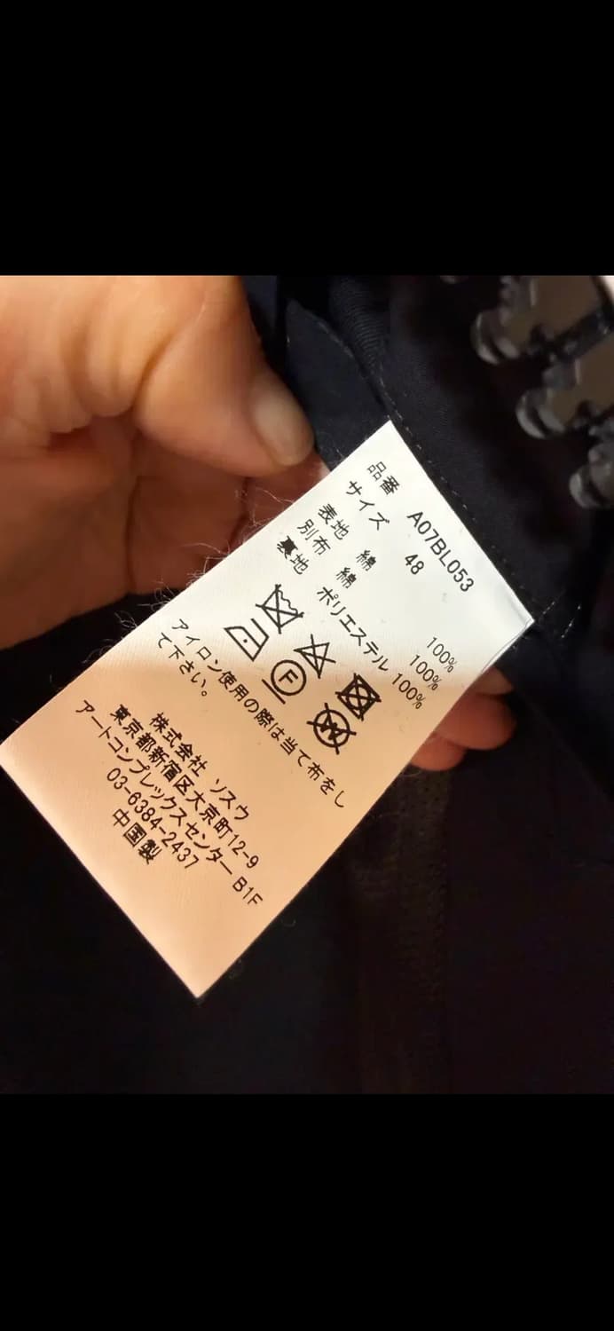 메종 미하라 야스히로 배색 바람막이 자켓 48 상품이미지6