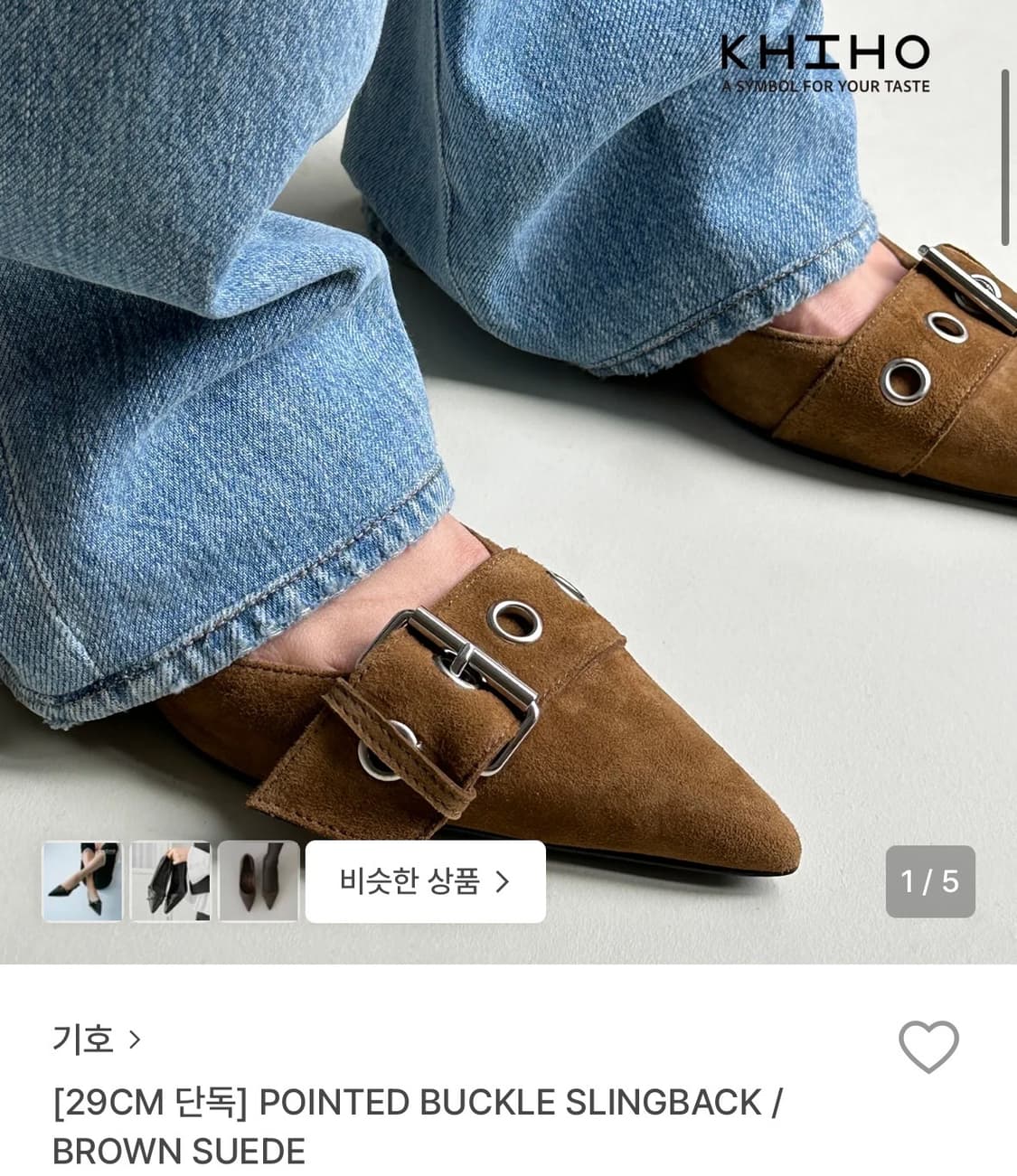 기호 pointed buckle slingback_브라운 스웨이드 상품이미지3