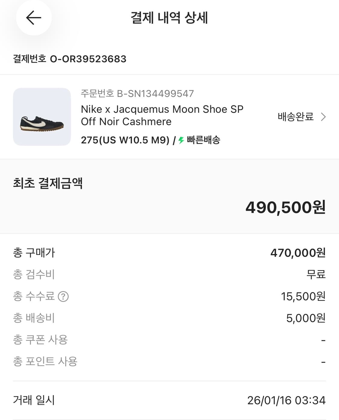 [275] 나이키 x 자크뮈스 문 슈 SP 오프 누아르 캐시미어 상품이미지2