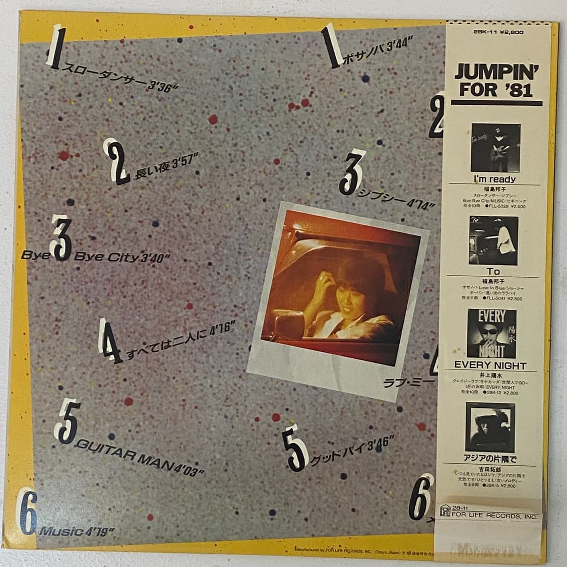 (LP) Kuniko Fukushima (후쿠시마 쿠니코) The Bes 상품이미지2
