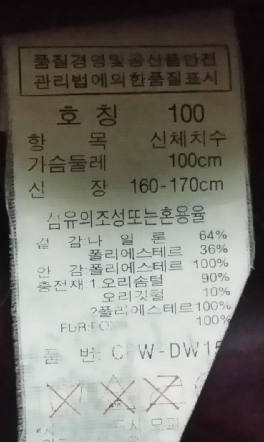크로커다일 레이디 오리털패딩 100 상품이미지5