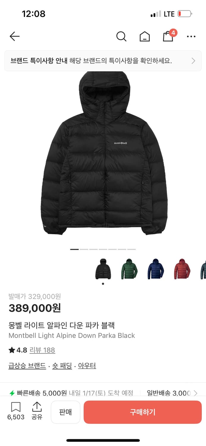 몽벨 라이트 알파인 다운 파카 블랙 상품이미지1