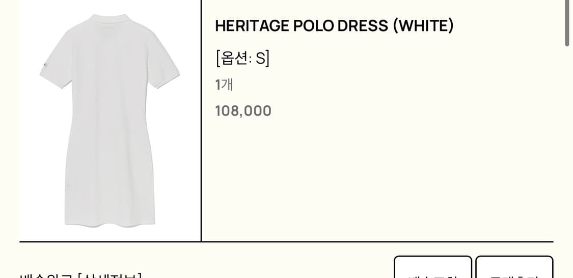 글로니 폴로 화이트 원피스 상품이미지2