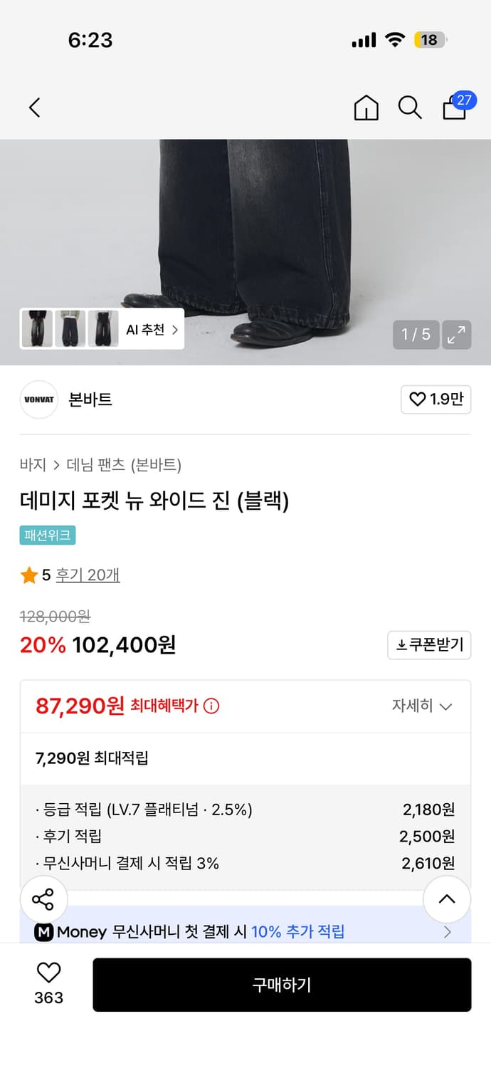 본바트 데님 팬츠 1사이즈 상품이미지1