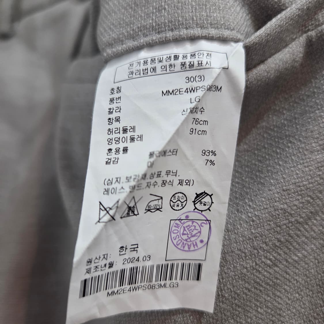 클럽모나코 썸머 텍스처 팬츠  상품이미지6