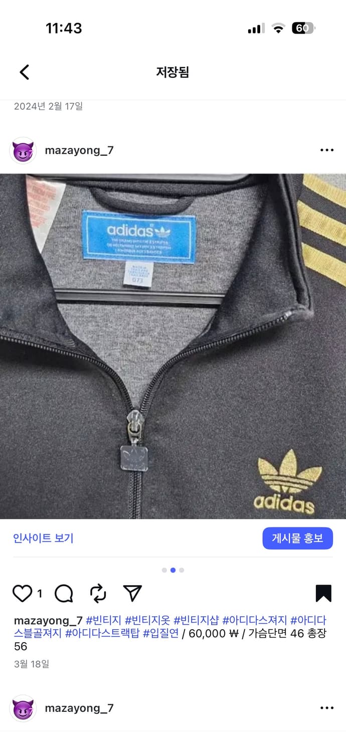 아디다스 블랙골드 져지 트랙탑 상품이미지2