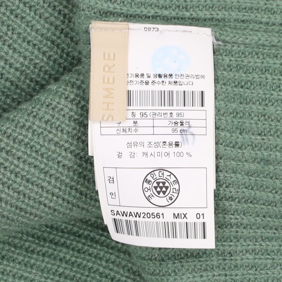[95] 신형 시리즈 남성 코오롱 플레인 캐시미어 니트 N7094 상품이미지4