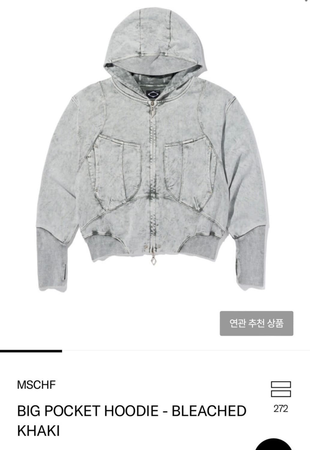 미스치프 빅포켓 블리치드 후디 후드집업 카키 상품이미지1