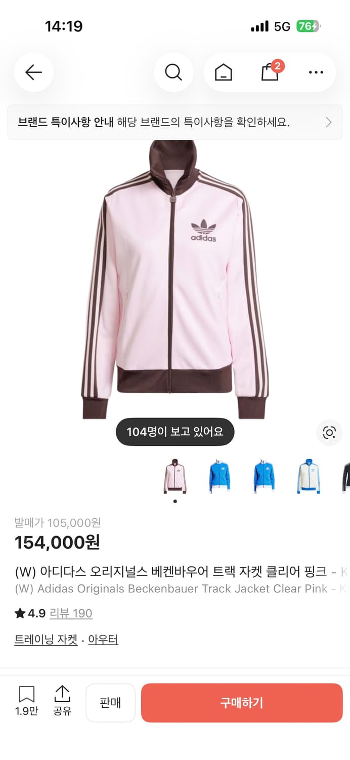 아디다스 베켄바우어 트랙탑 핑크 상품이미지1