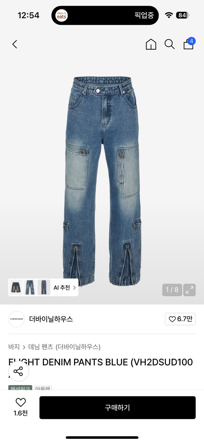더바이닐하우스 데님팬츠 상품이미지1