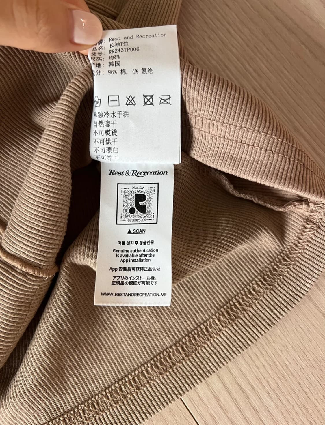 레스트앤레크레이션 긴팔 티셔츠 베이지컬러 상품이미지5