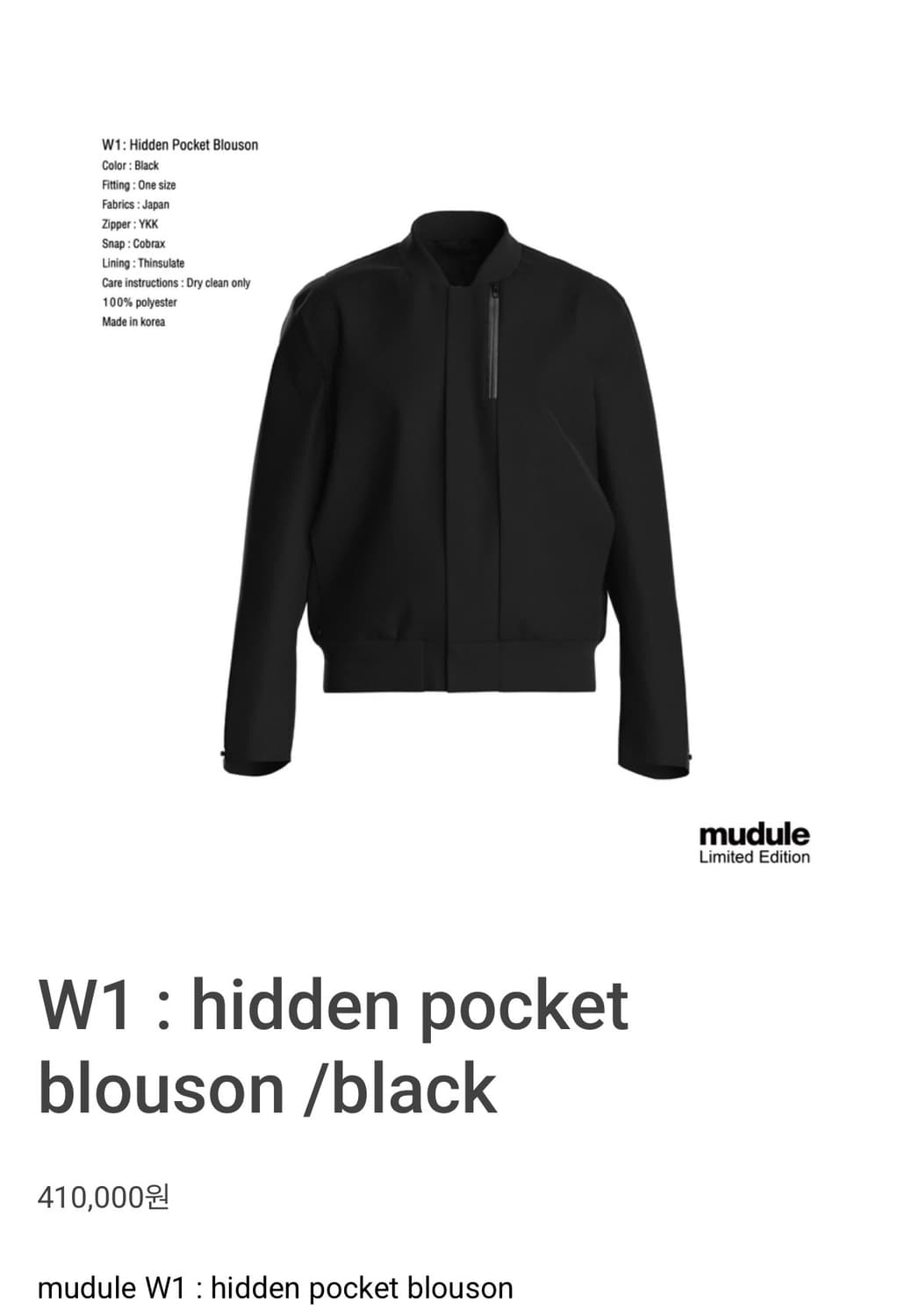 Mudule 머듈 W1 : hidden pocket blouson 상품이미지1