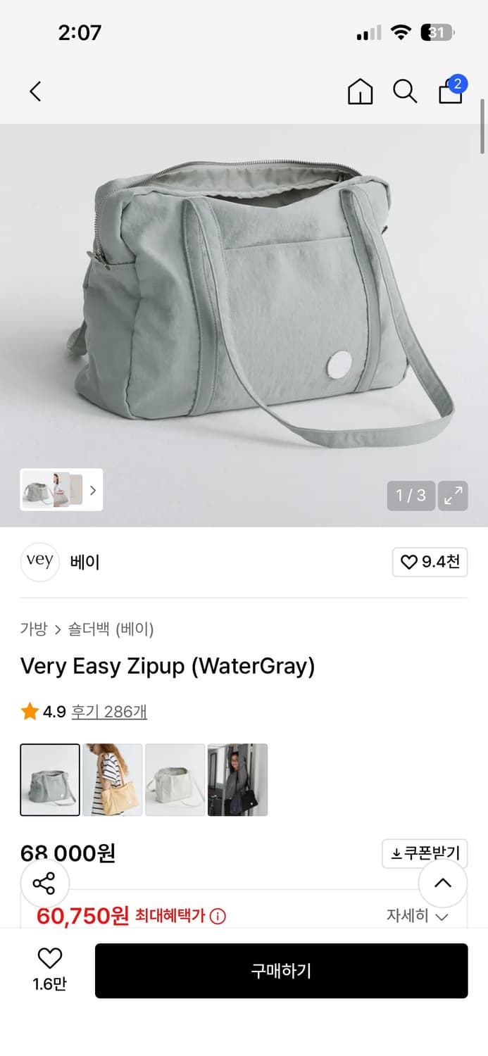 베이(vey) 나일론 백 워터그레이 상품이미지3