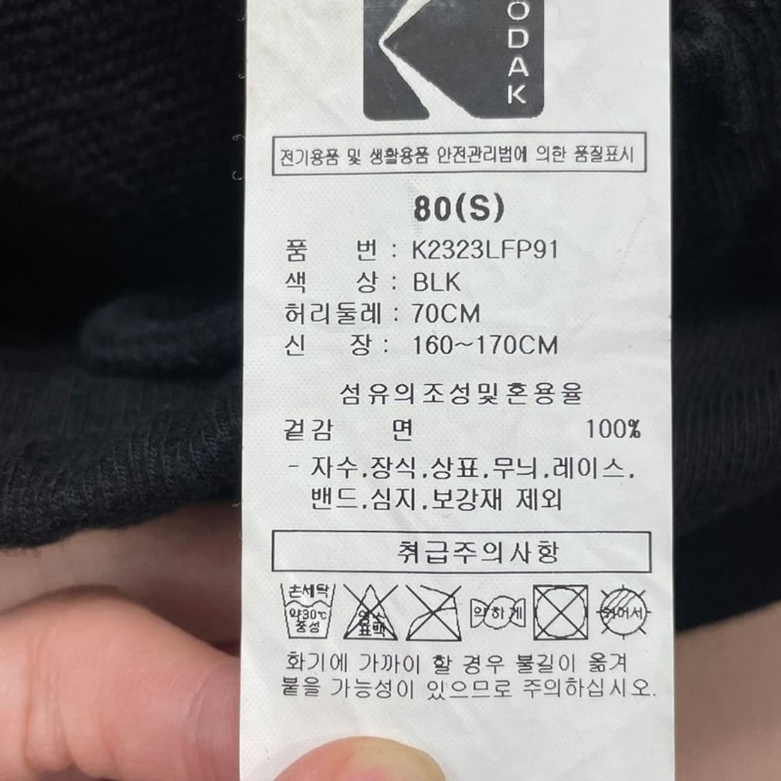 KODAK 카고 조거팬츠 S 상품이미지6