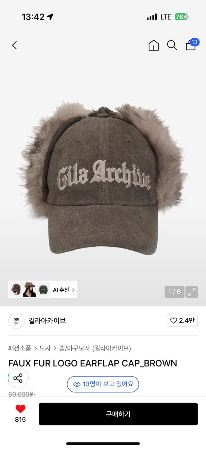 길라아카이브 털모자 상품이미지1