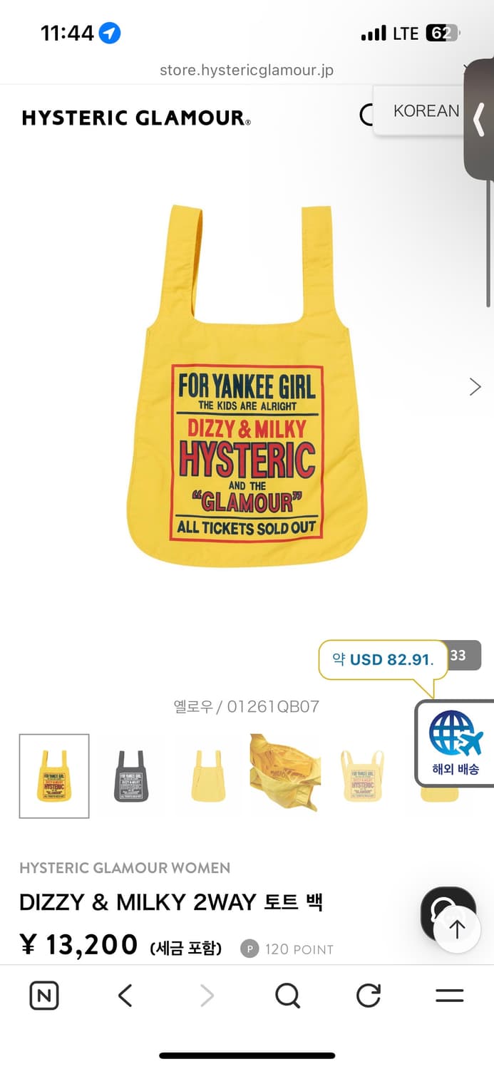 구해요) 히스테릭 글래머 DIZZY & MILKY 2WAY 토트 백 상품이미지1