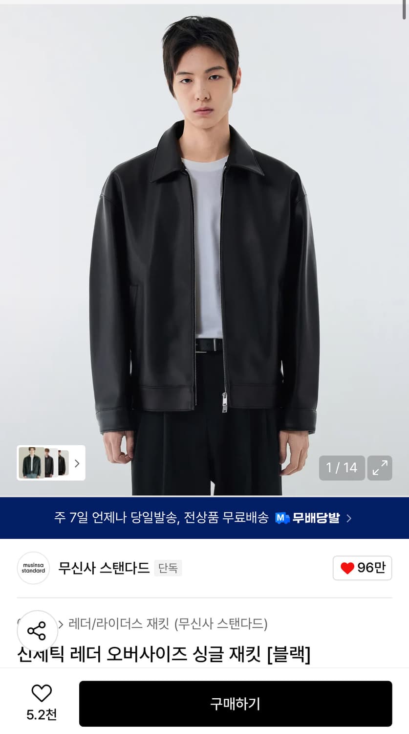 무탠다드 레더자켓 상품이미지1
