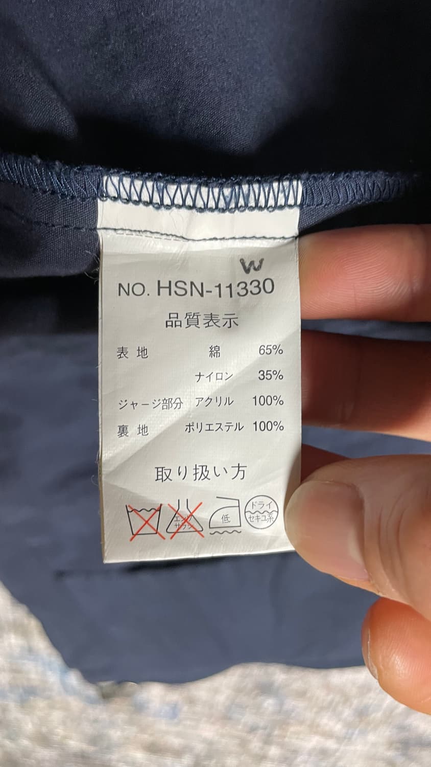 JPN 00s 일본 빈티지 Y2K 시티보이 VAN 바람막이 트랙 자켓 L 상품이미지9