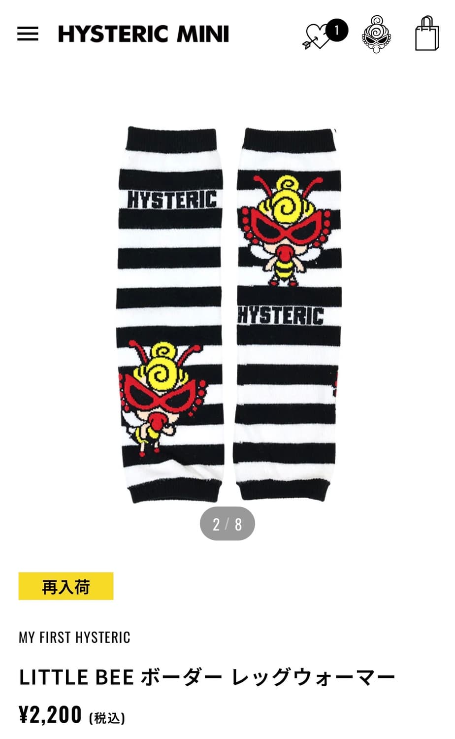 히스테릭미니 레그워머 상품이미지1