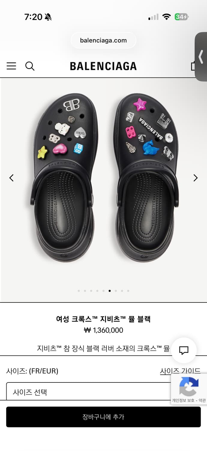 발렌시아가 크록스 지비츠 뮬 상품이미지1