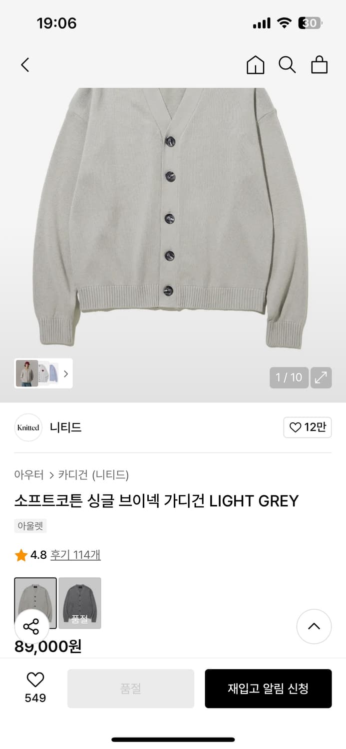 니티드 싱글 브이넥 가디건 상품이미지4