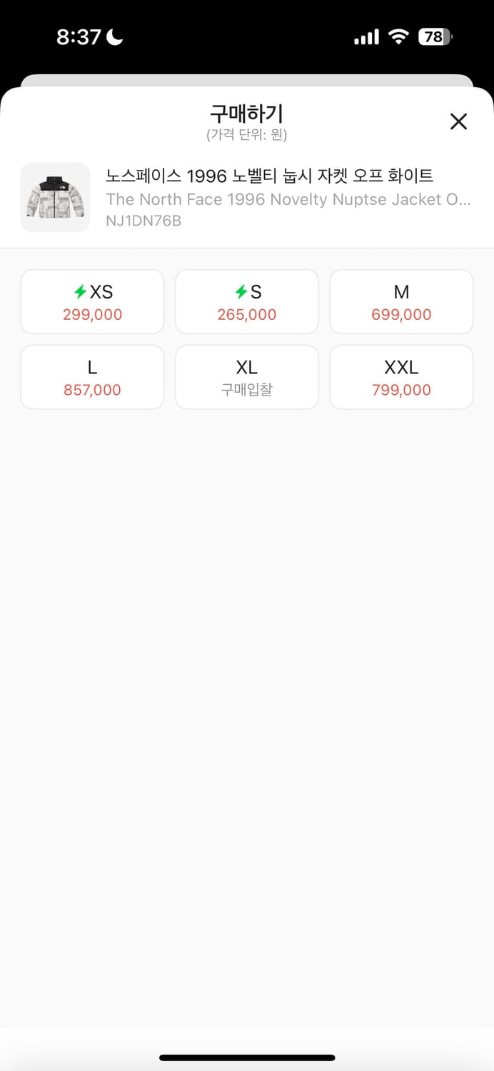 노스페이스 패딩 상품이미지2