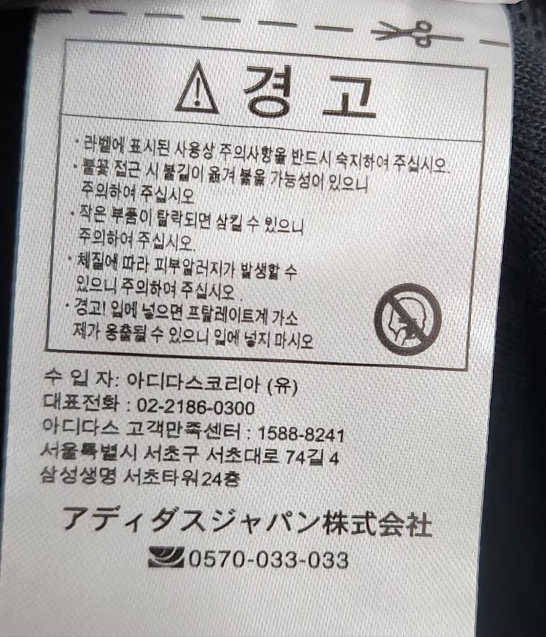 [아디다스] 95 66 롱자켓 롱집업 롱트랙탑(새상품) 상품이미지6