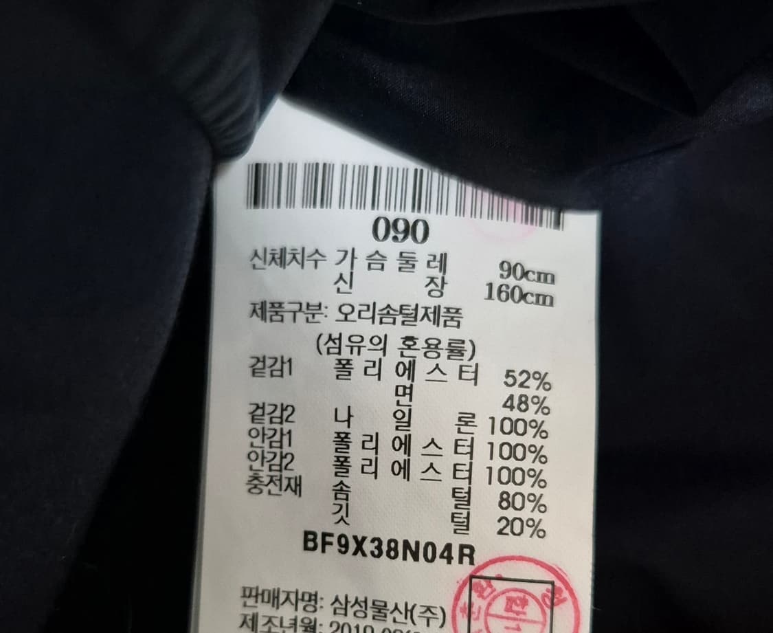 빈폴 오리털 패딩 상품이미지4