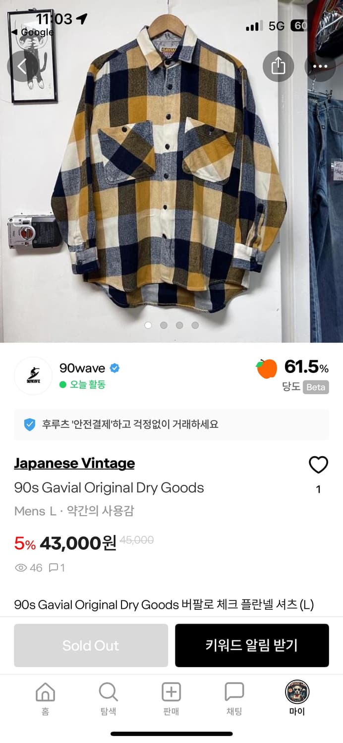 🧣 GAVIAL 빈티지 오버핏 체크셔츠 상품이미지7