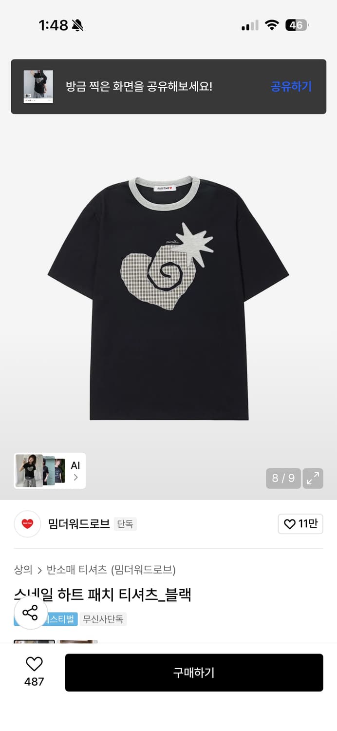 밈더워드로브 스네일 패치 티 S 새상품 상품이미지2