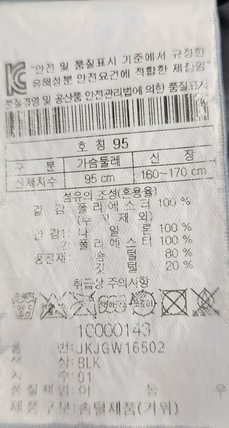 코오롱 여성용 고어텍스 구스패딩 95 상품이미지4