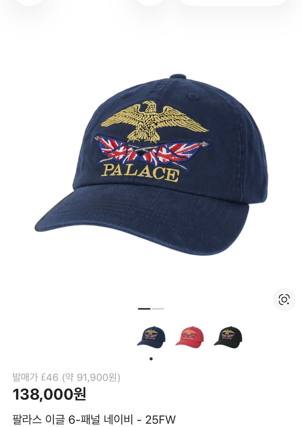 팔라스 이글 6패널 볼캡 Navy 상품이미지1