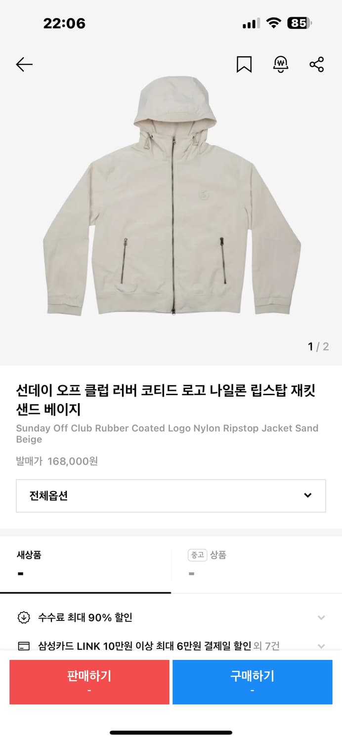 선데이오프클럽 립스탑 자켓 바람막이 아이보리 L 상품이미지1